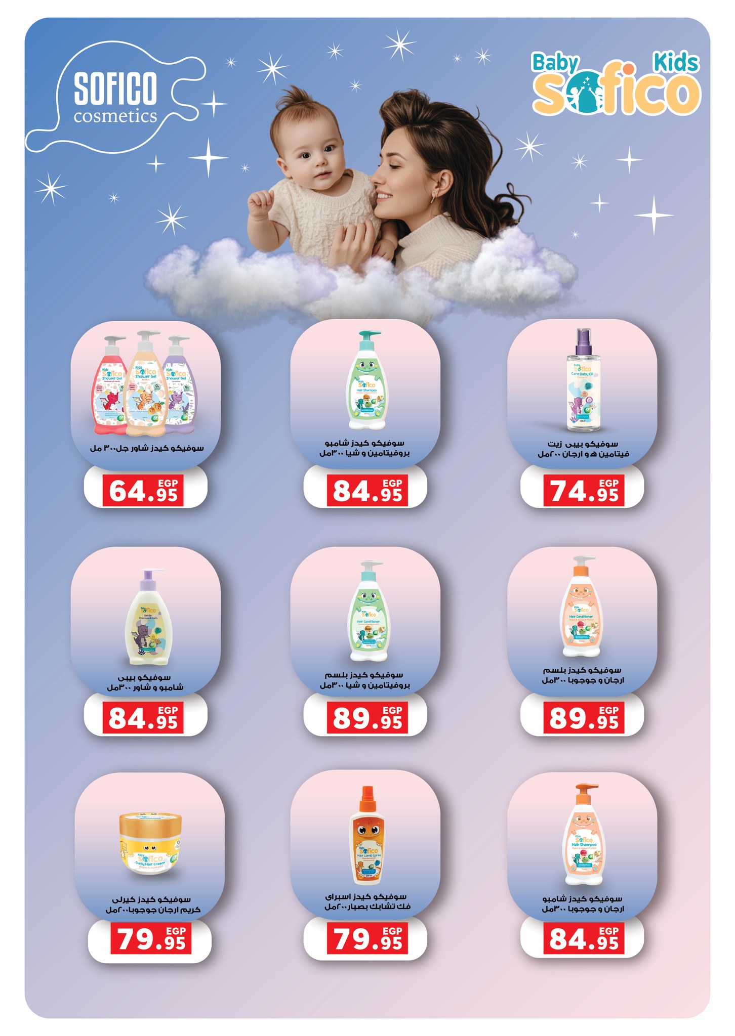 panda offers from 17dec to 31dec 2025 عروض بنده من 17 ديسمبر حتى 31 ديسمبر 2025 صفحة رقم 27